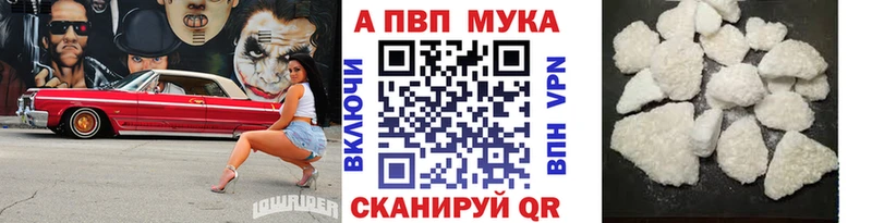 Купить закладки  Козловка  Alpha PVP мука 