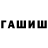 ГЕРОИН хмурый Imran Rakhmatulaev