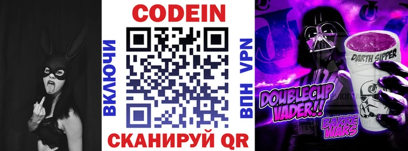 Купить закладки  Козловка  Кодеин Purple Drank 