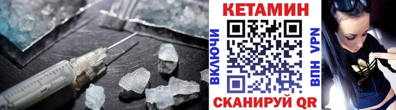 КЕТАМИН VHQ  Купить  Козловка 