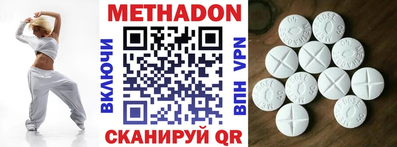 Купить где  Козловка  Метадон methadone 