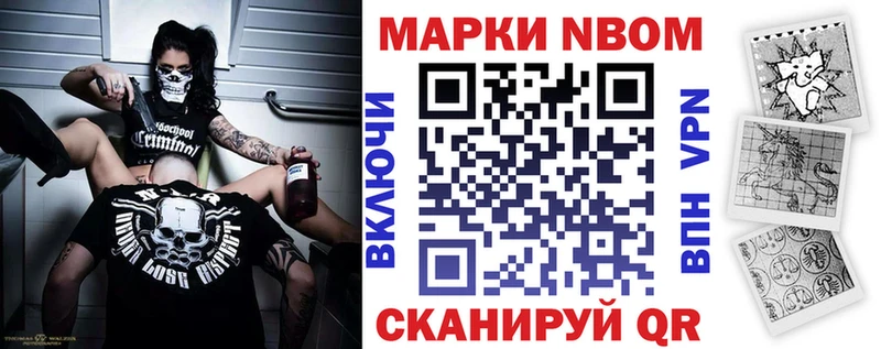 Марки 25I-NBOMe 1,8мг  Купить где  Козловка 